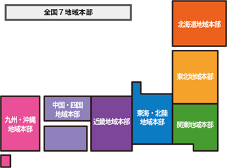 各地域本部