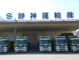 静神運輸