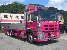 瀧ヶ花運送